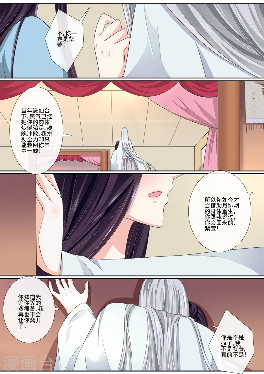 第24话 真的是你？！3