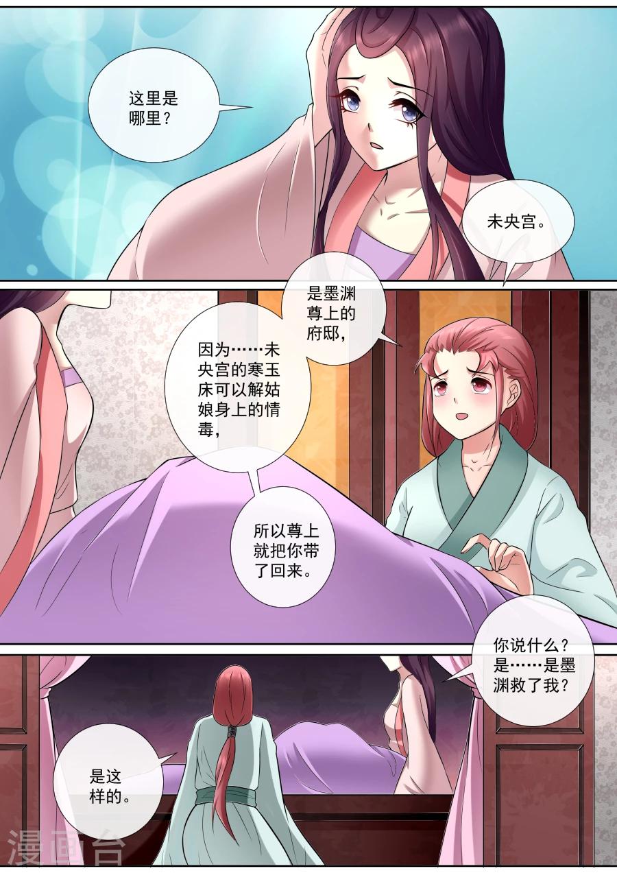 第170话 脱离险境5
