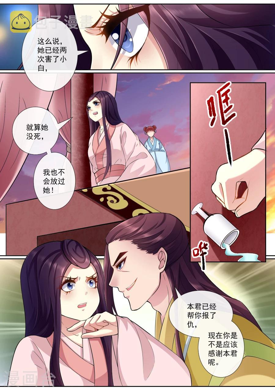 第156话 恬不知耻2