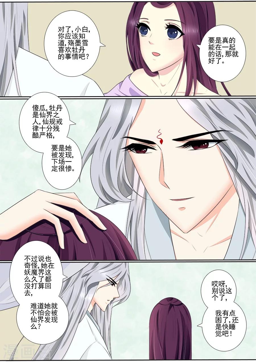 第58话 事后商事5