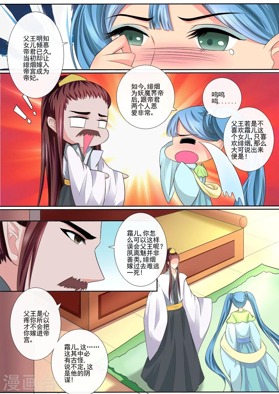 第30话 为夫陪你不好吗？3