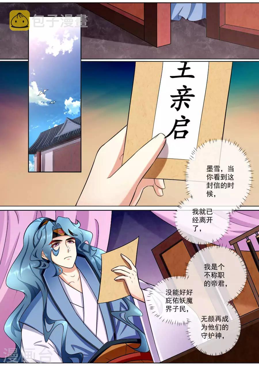 第183话 临别绝笔0