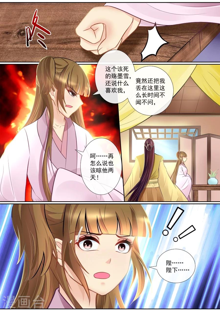 第133话 仙身被废0