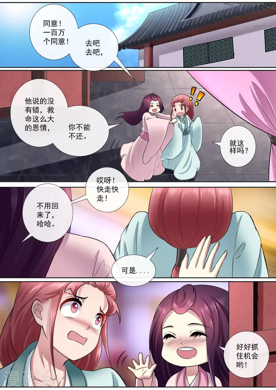 第177话 替我更衣3