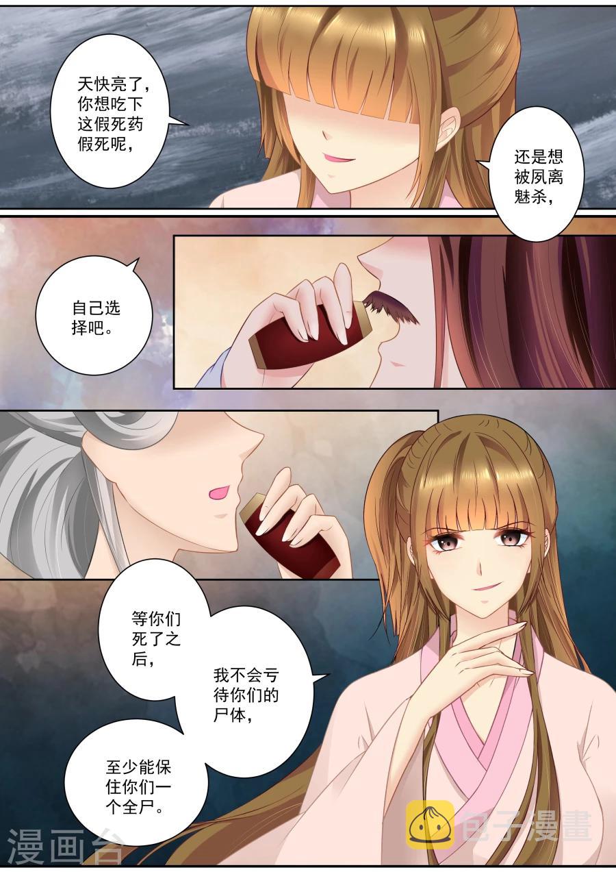 第79话 决裂！1