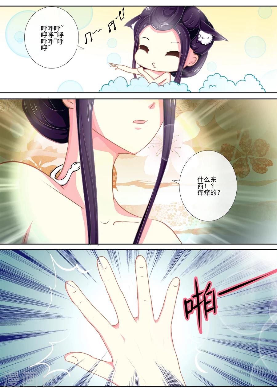 第13话 沐浴什么东西？4