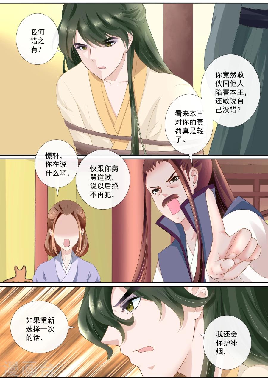 第71话 杀身之祸7