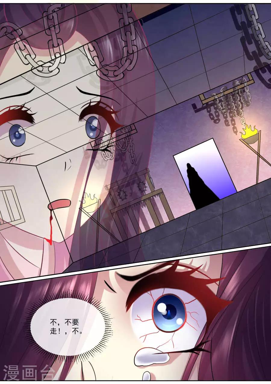第181话 尊上暴怒8