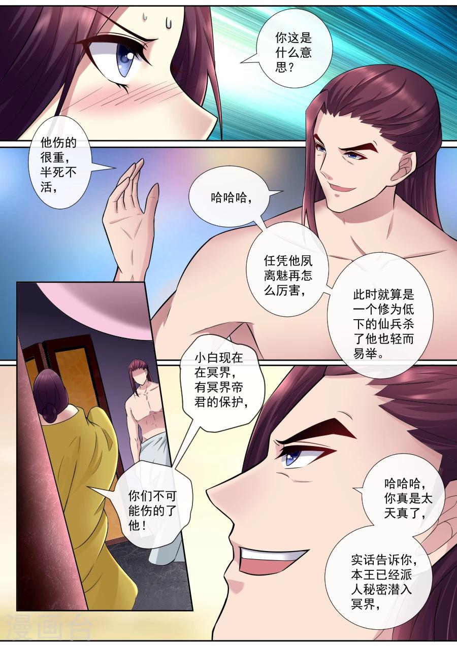 第167话 求放过5