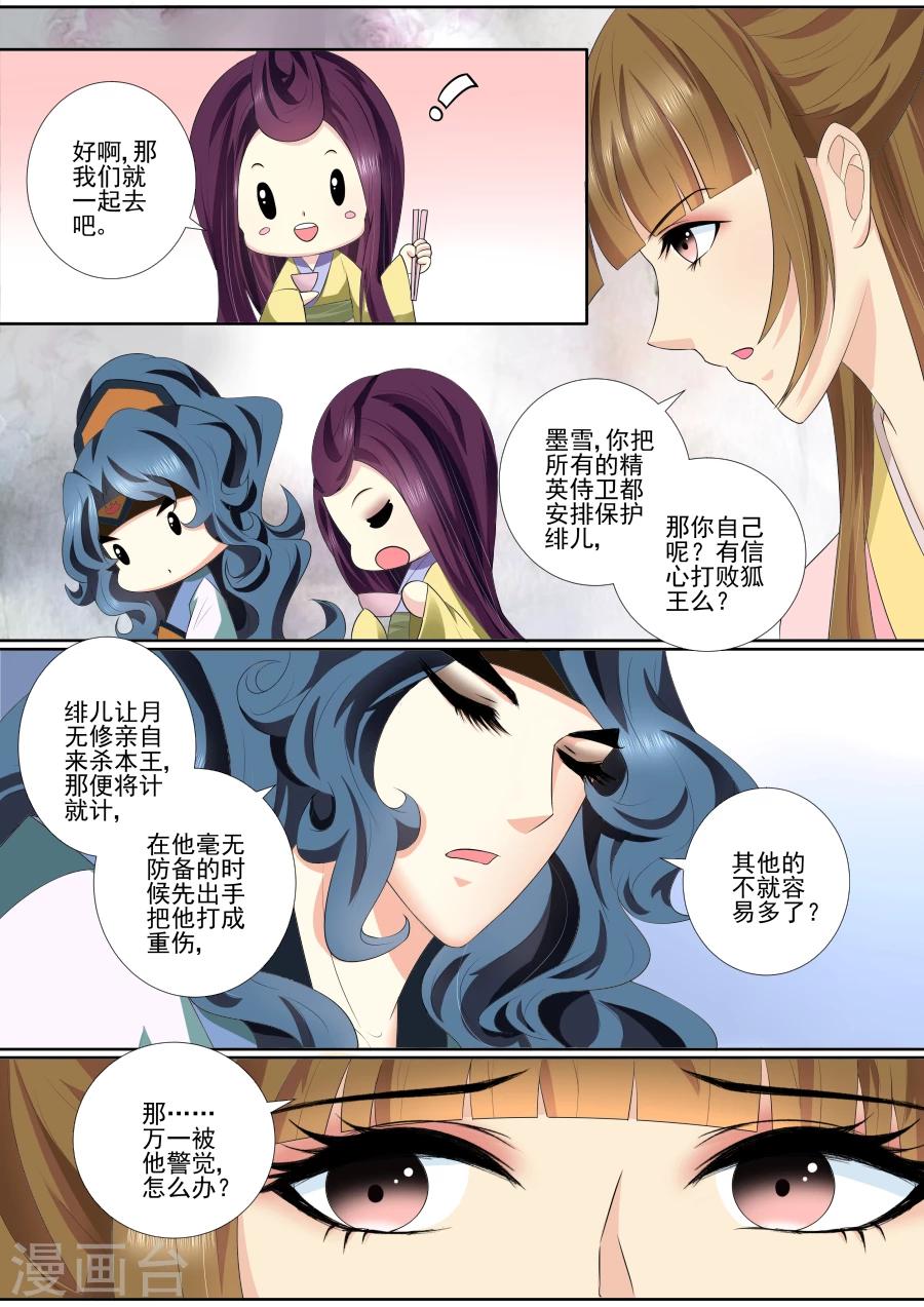 第68话 计划已拆穿？1
