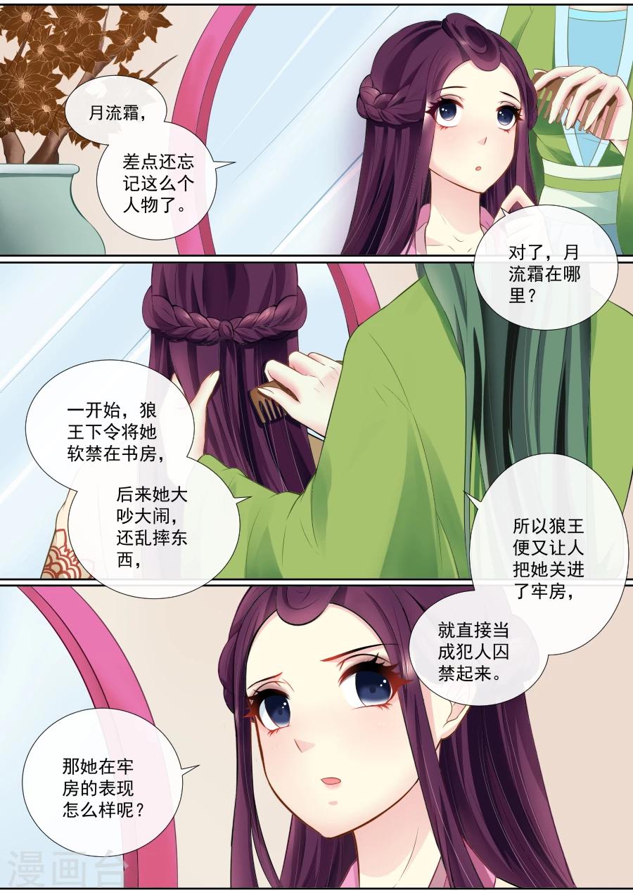 第91话 我们的孩子？！0
