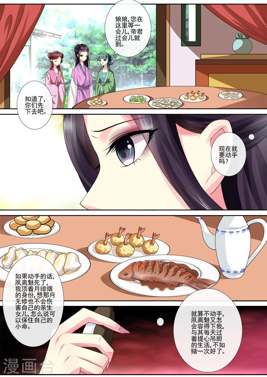第16话 下毒？5