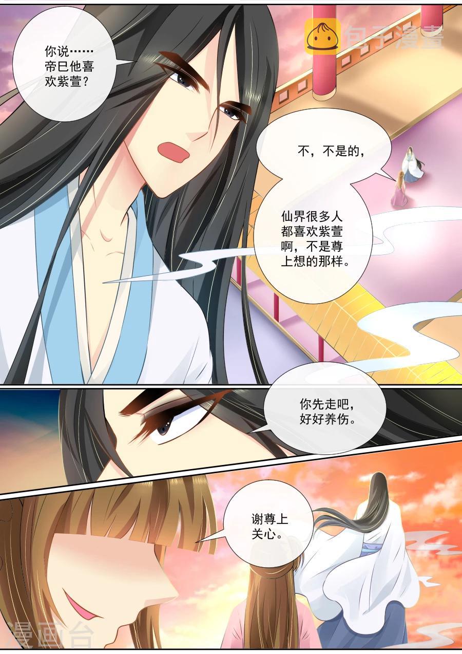 第103话 你的良心不会痛吗5