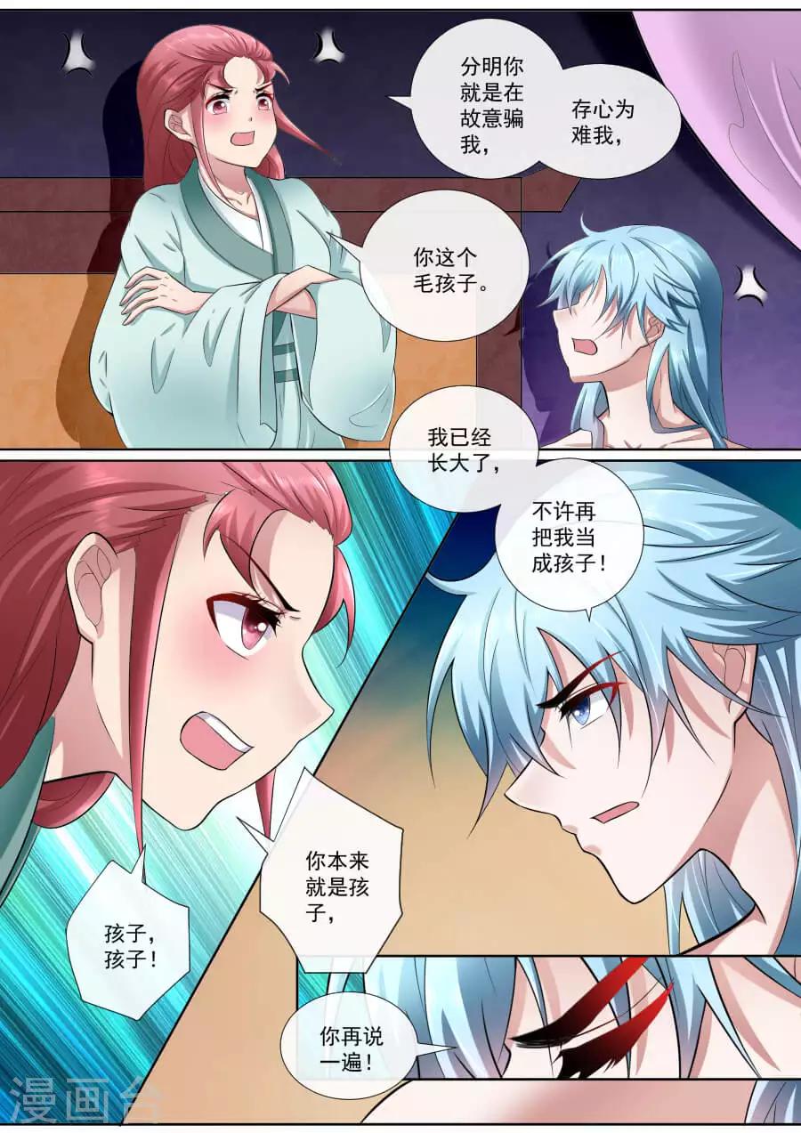 第179话 我长大了6