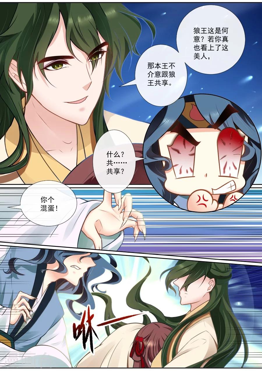 第118话 心生怜惜1