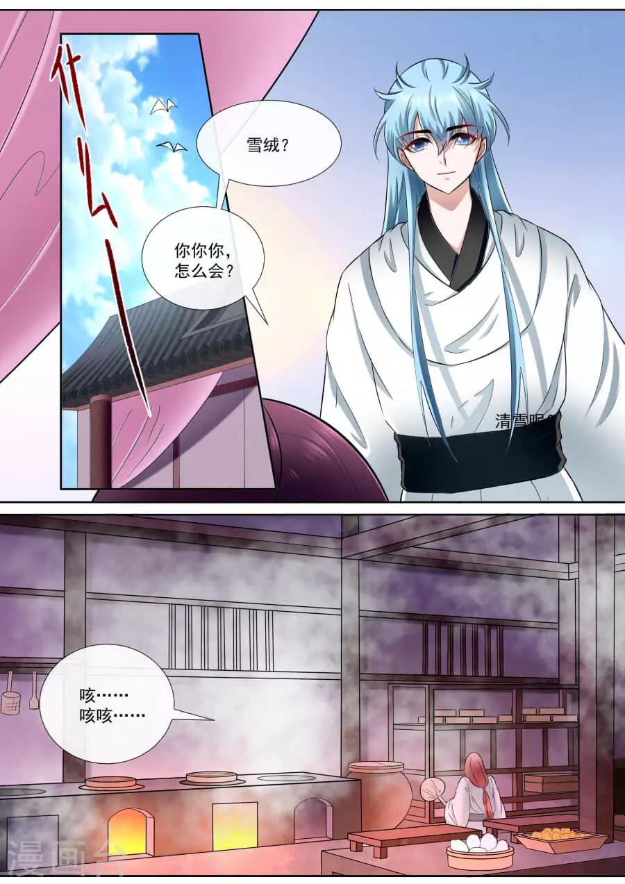第176话 少年心性2
