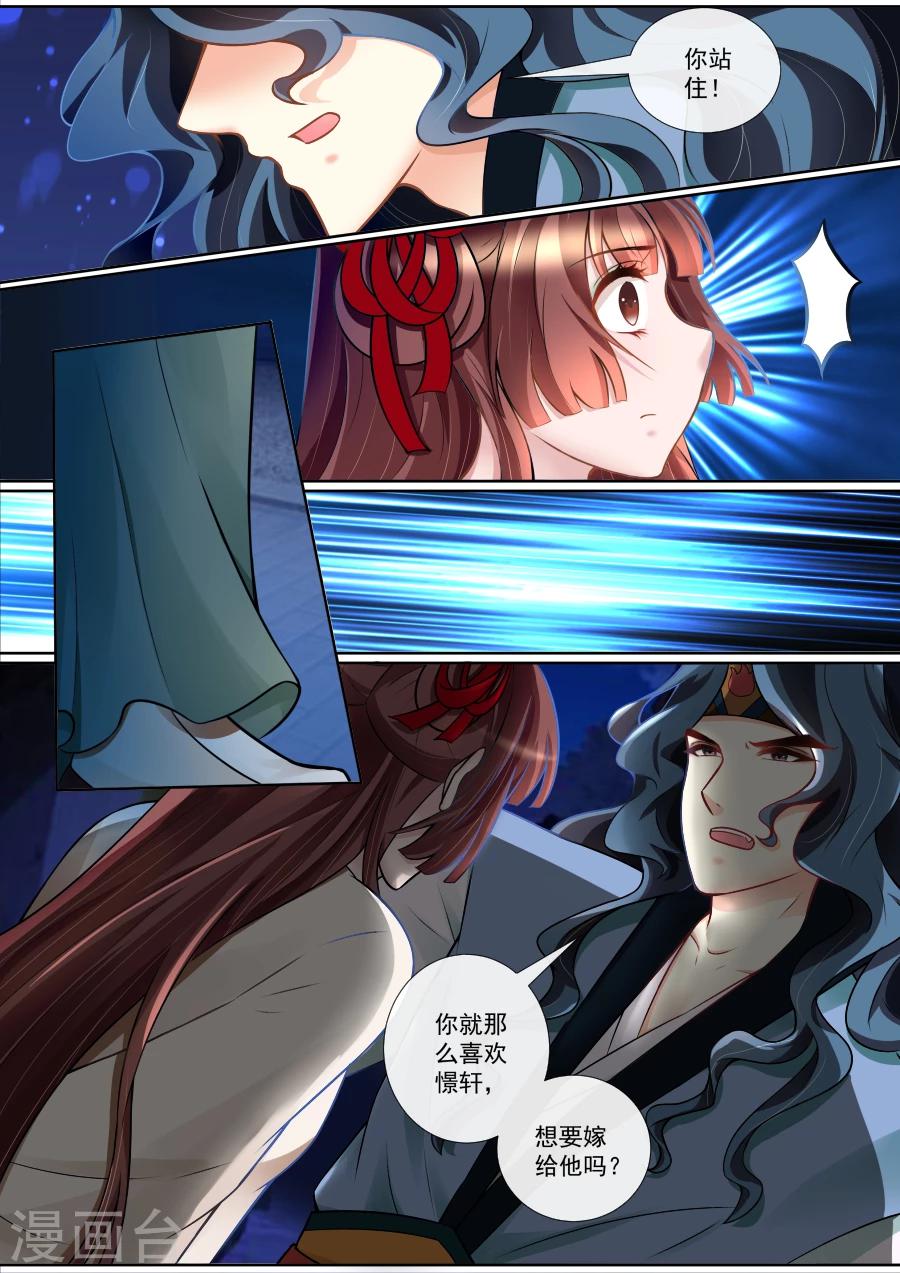第124话 竭嘶底里2