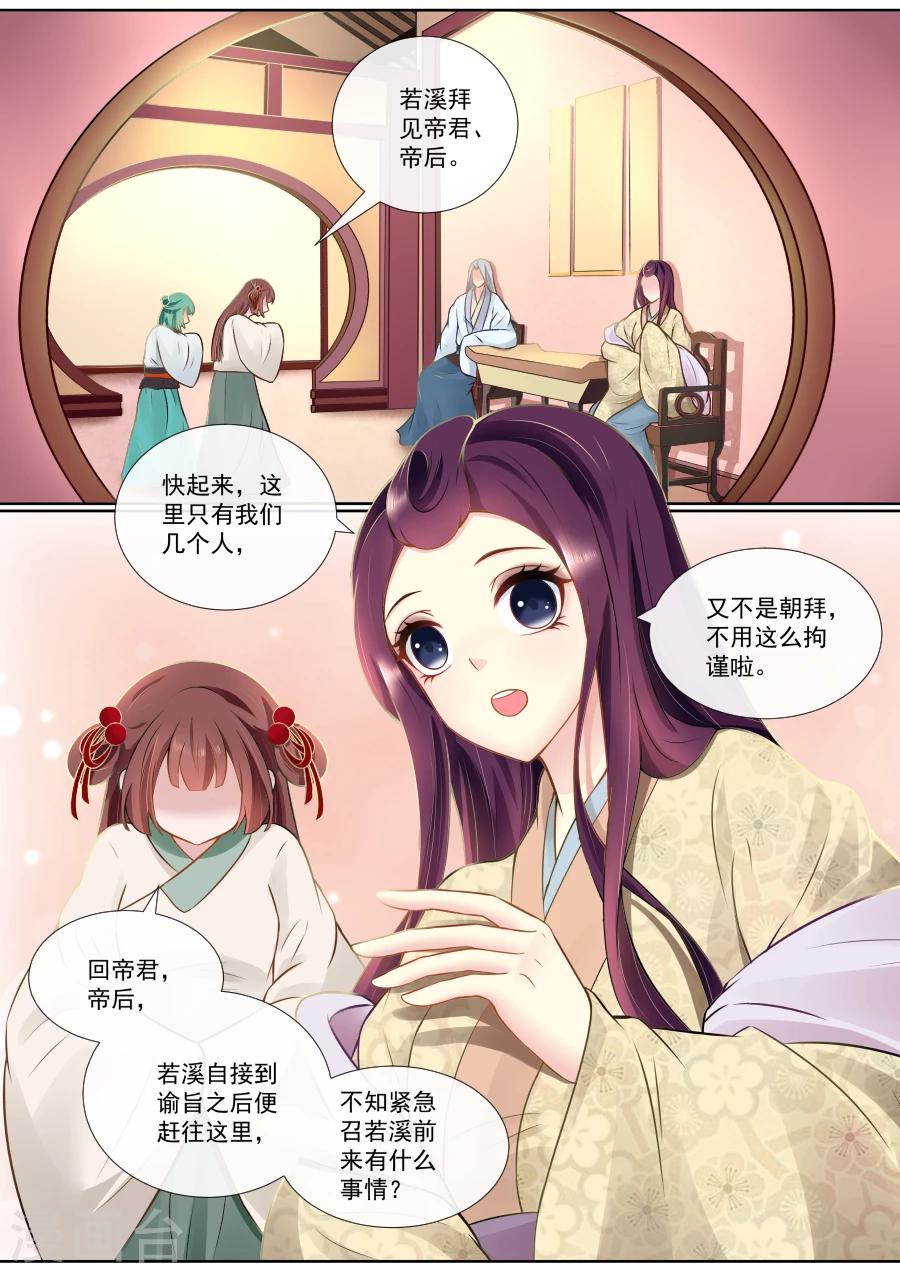 第106话 翻旧账4