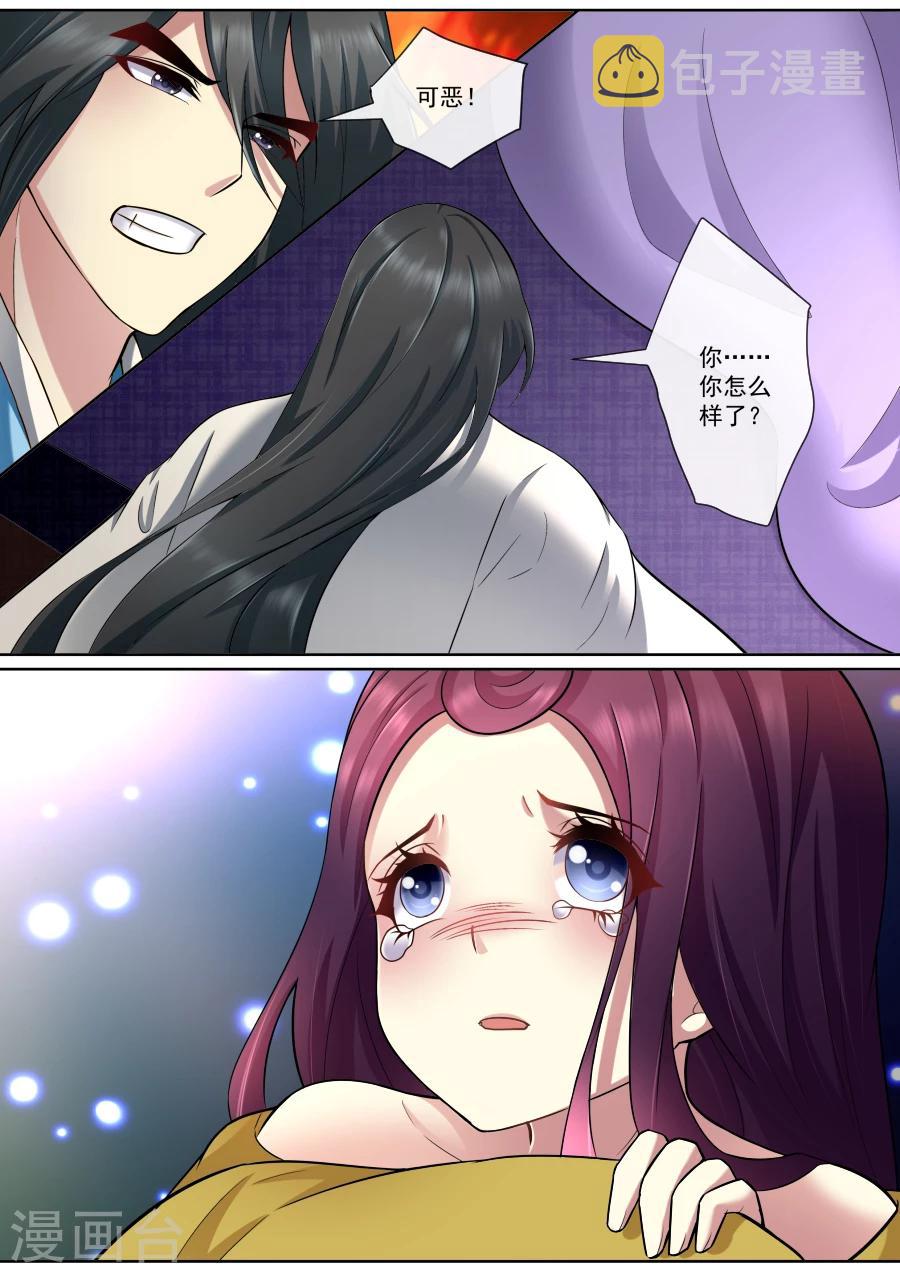 第168话 墨渊相救3