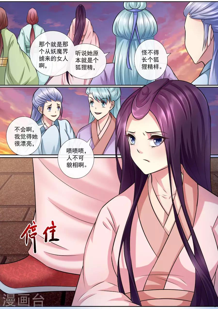 第141话 留下一点回忆1