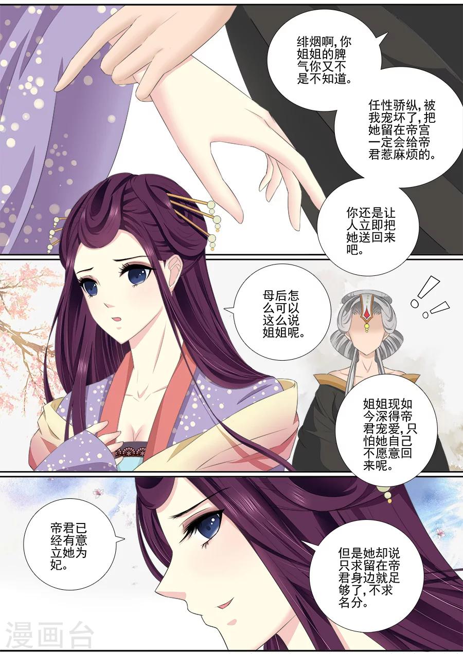 第48话 不能轻举妄动1