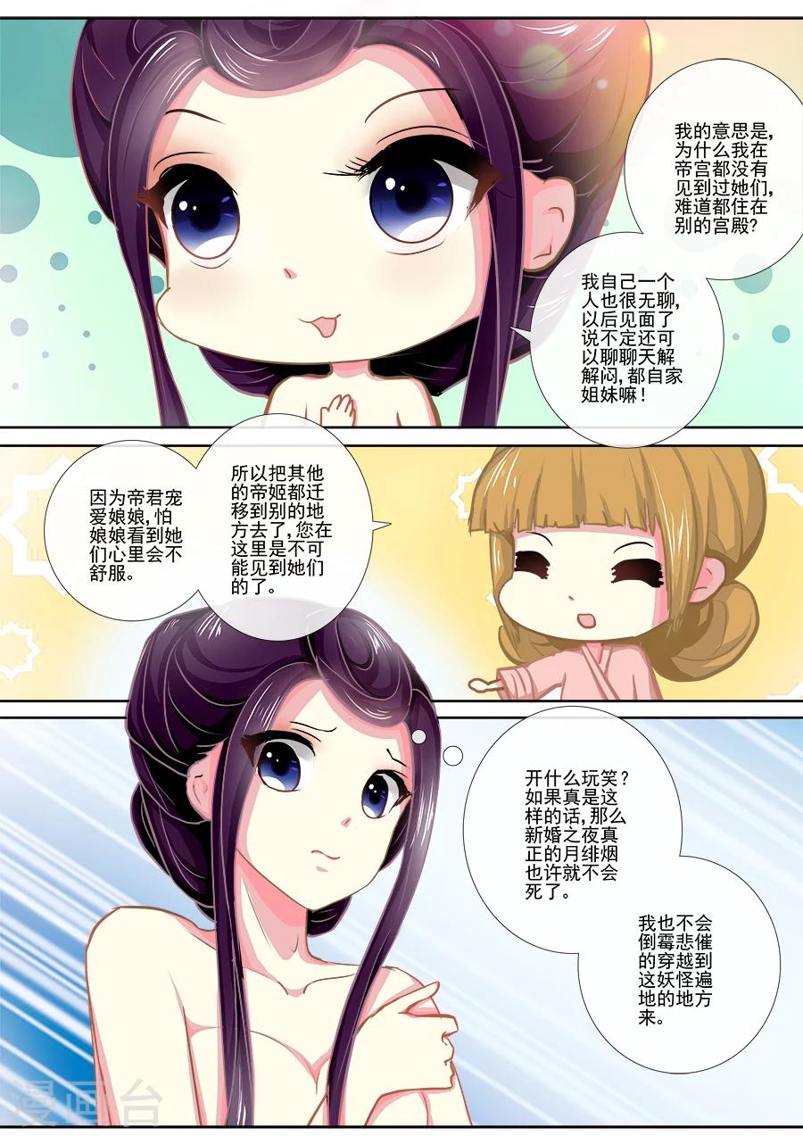 第13话 沐浴什么东西？2