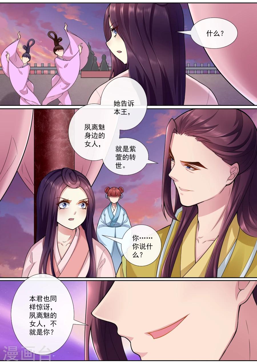 第156话 恬不知耻0