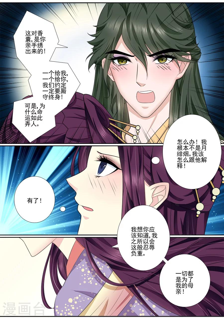 第50话 被吃豆腐了！1