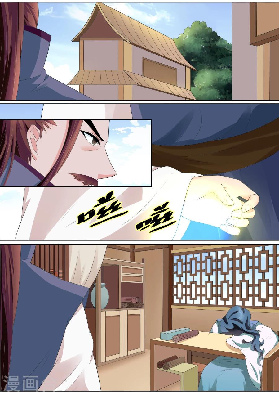 第69话 小白，你在哪？2