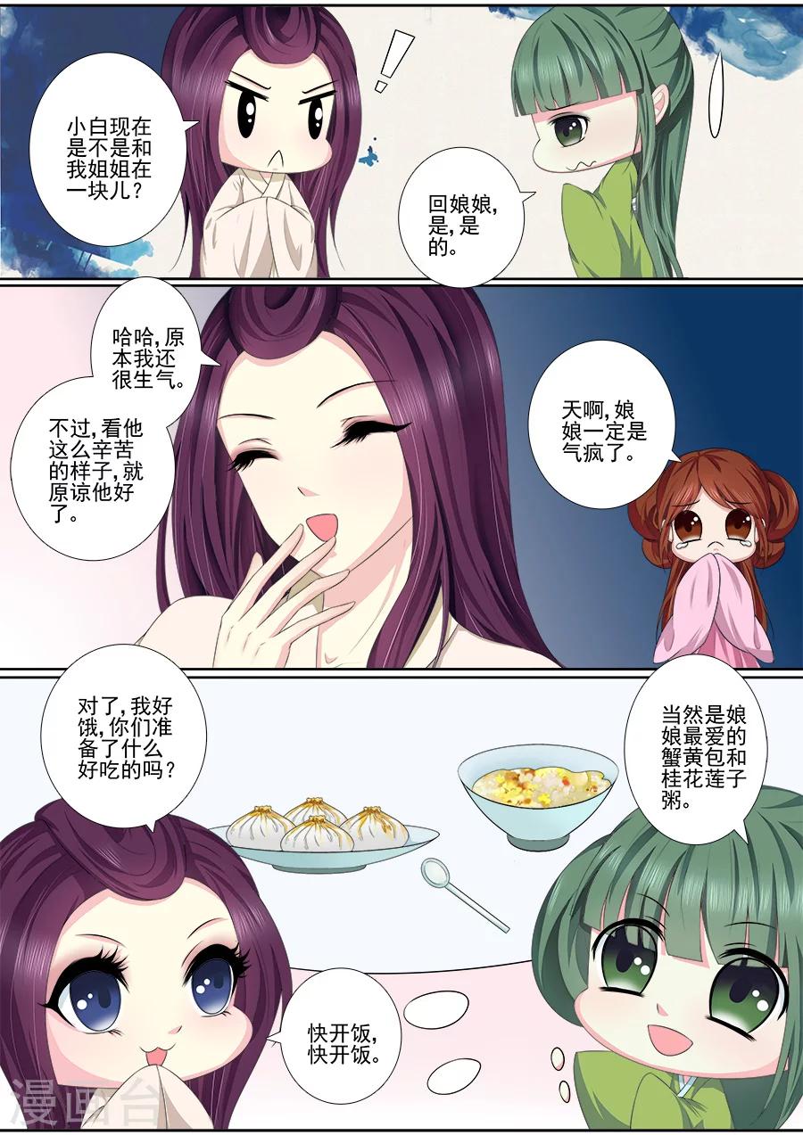 第43话 亲自出马1