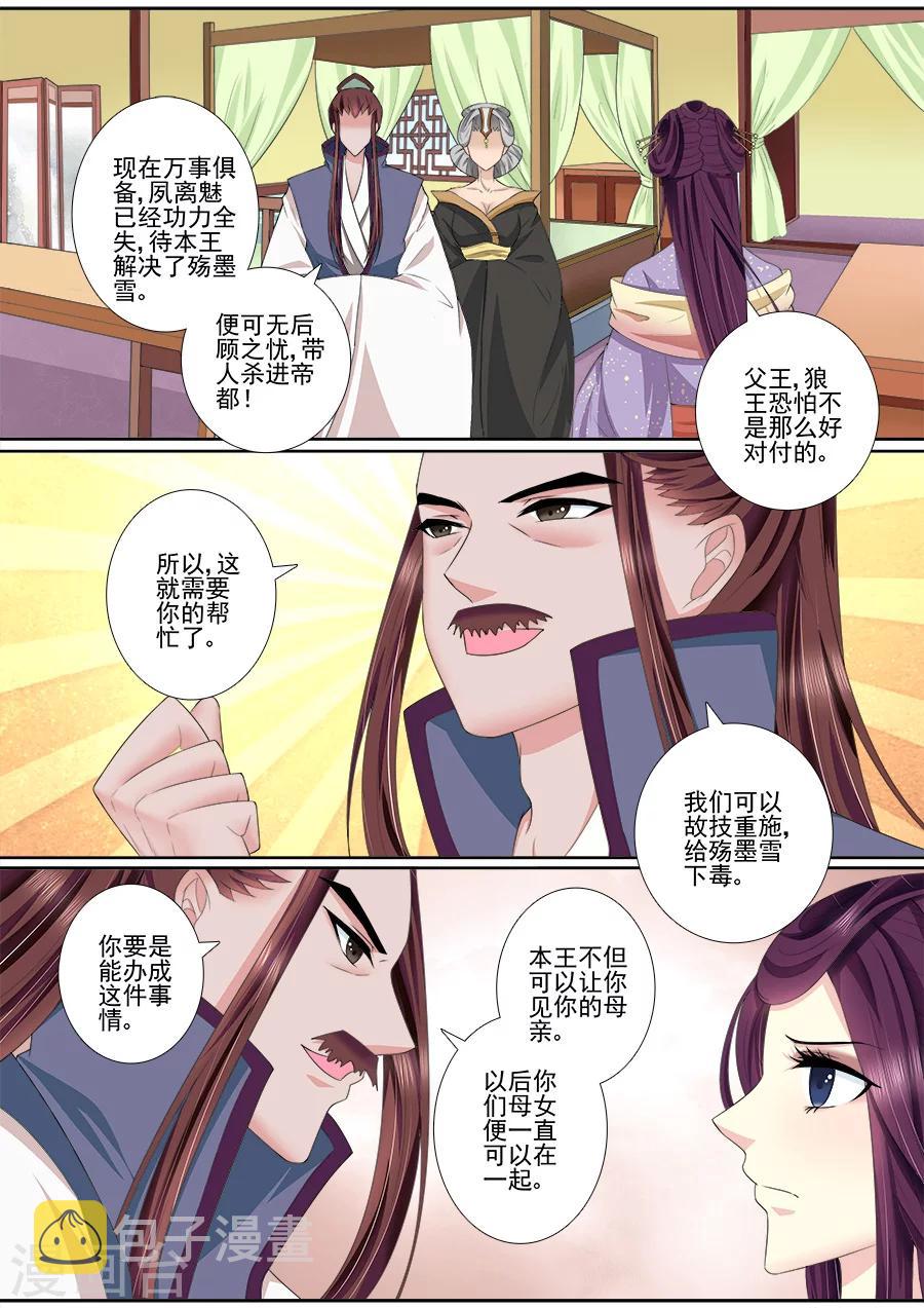 第53话 条件1