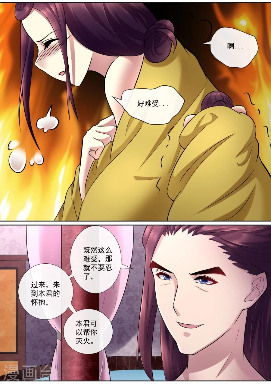 第167话 求放过2