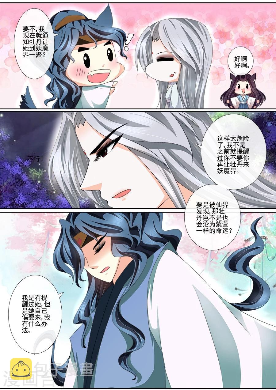 第27话 报仇5