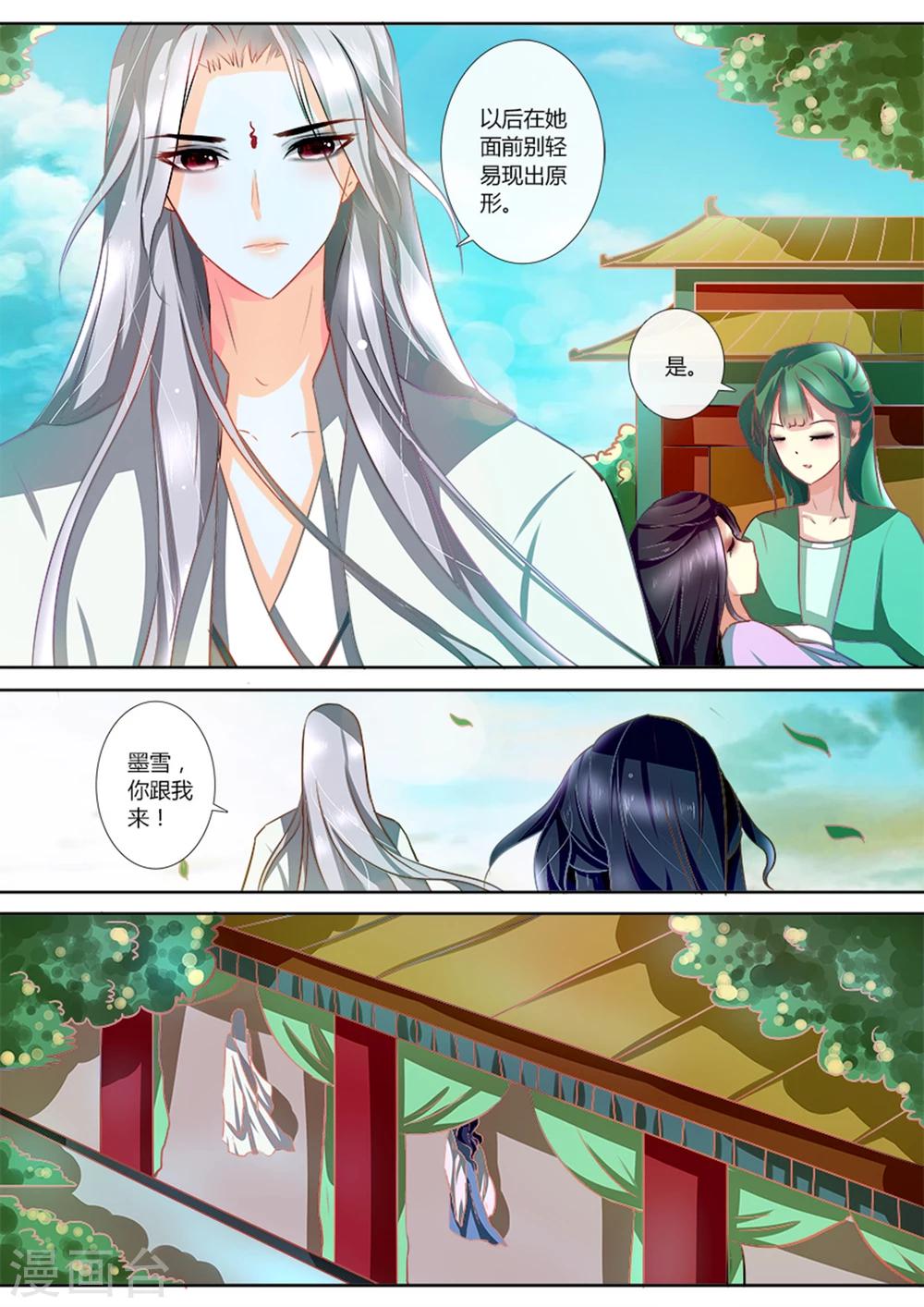 第5话 这是要囚禁我吗6