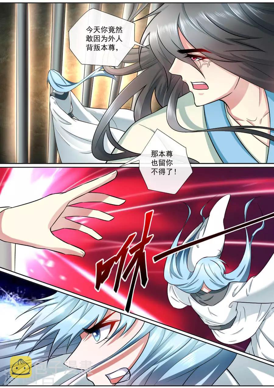 第186话 营救绯儿6