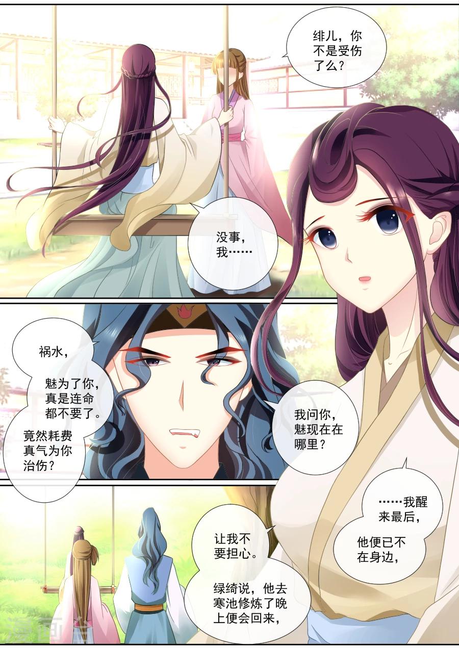 第95话 真身1