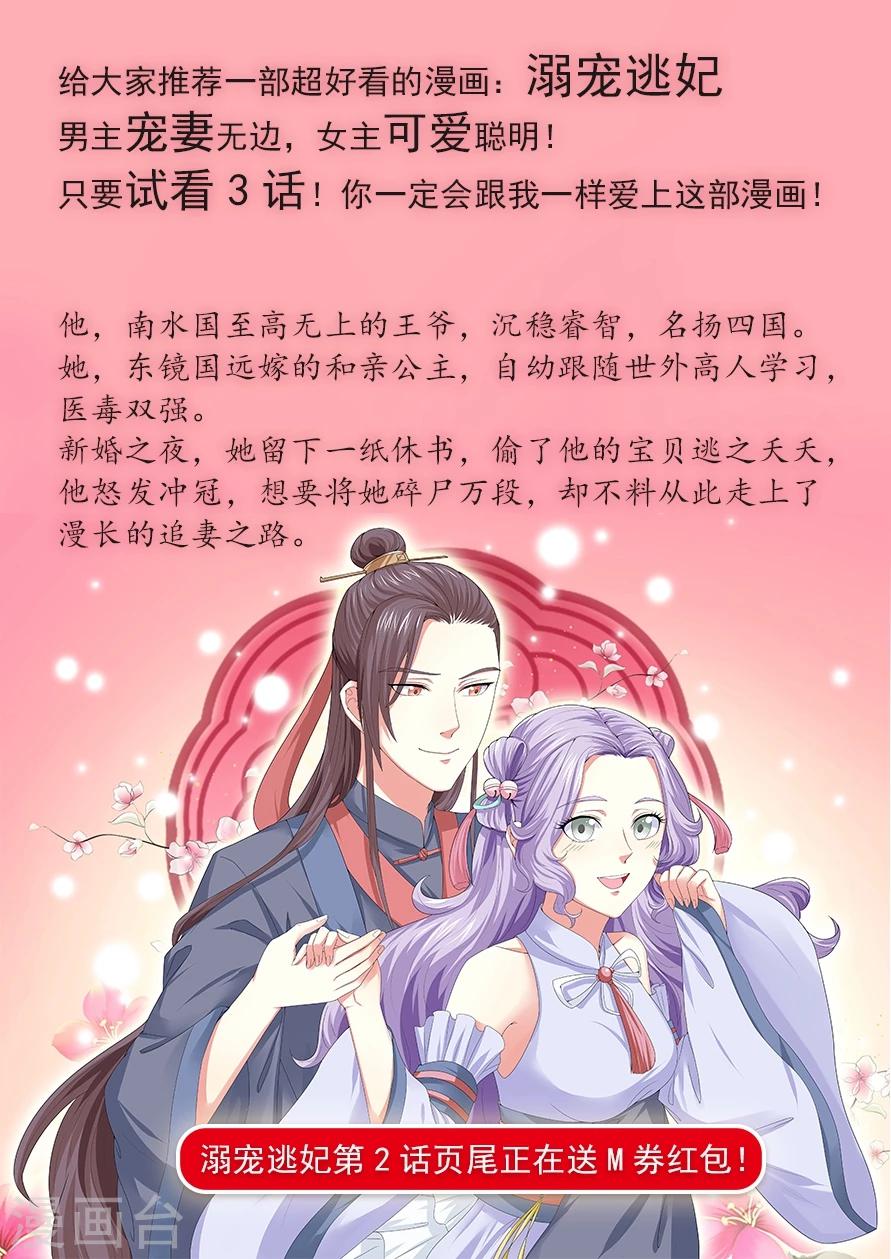 第160话 狼王请自重7