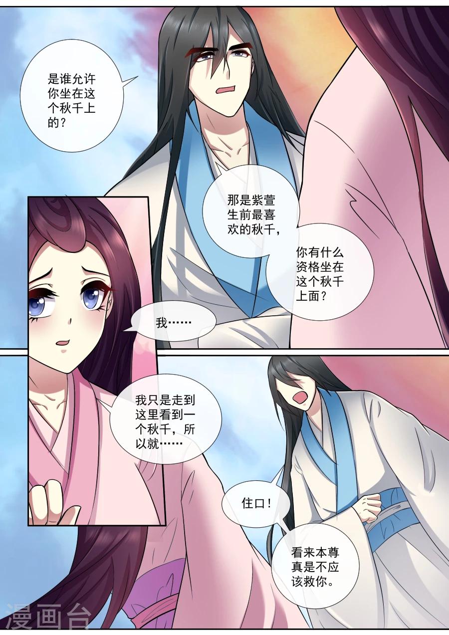 第172话 那就试试3