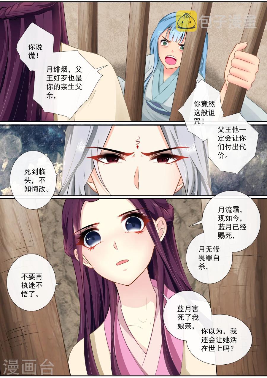 第92话 同归于尽1