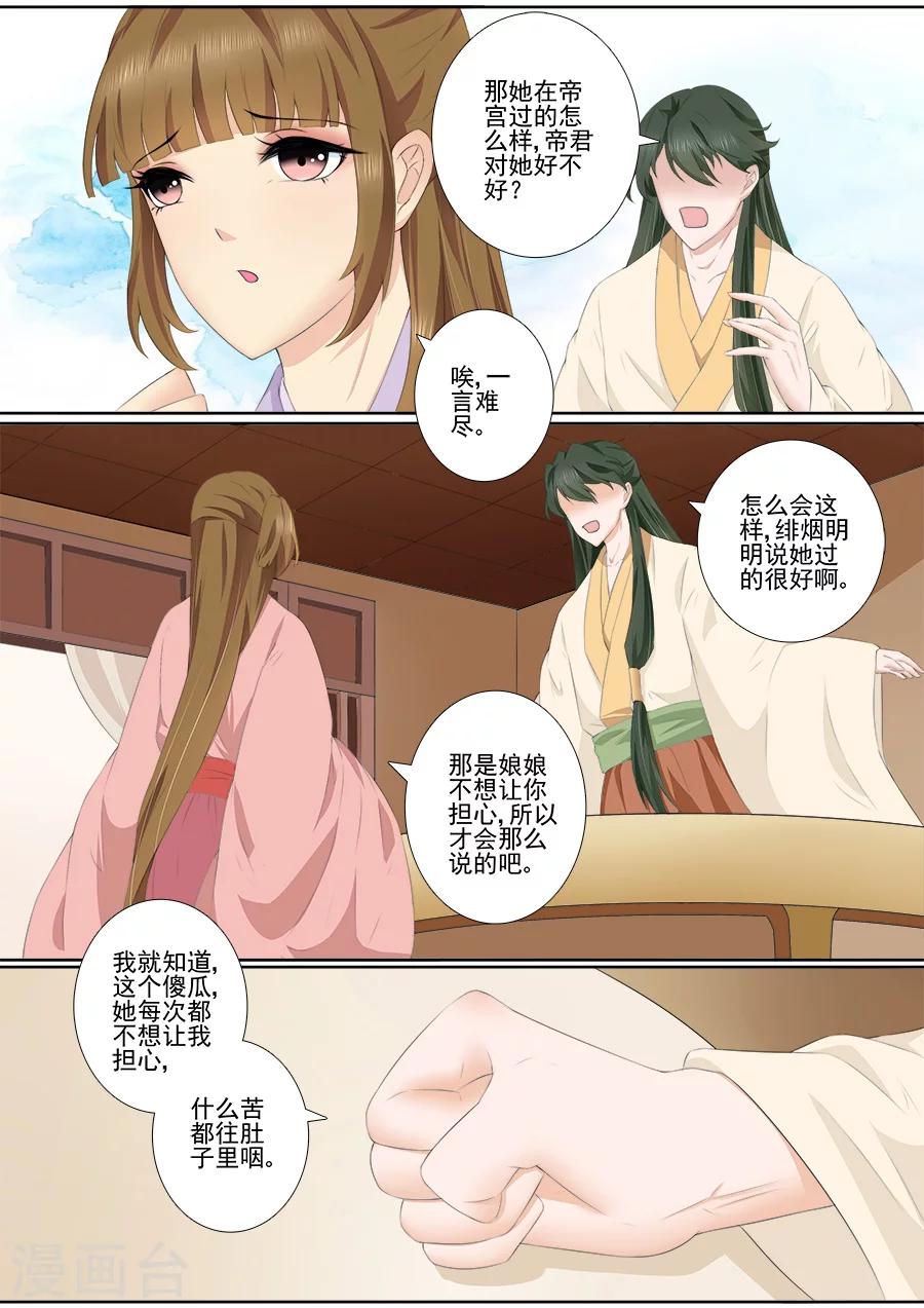 第61话 带她离开！3
