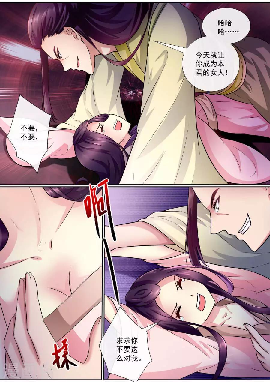 第139话 自保0