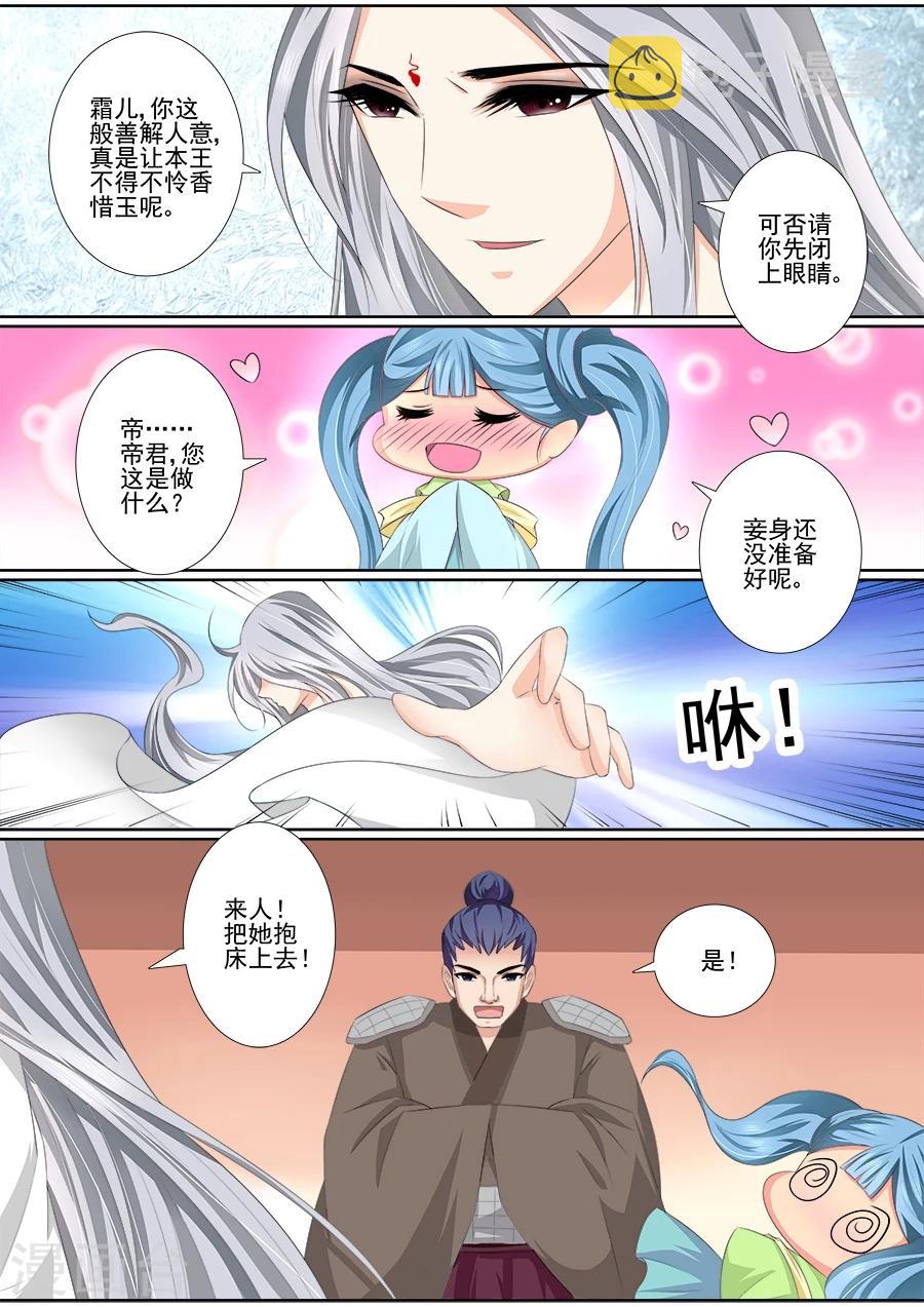 第41话 一起沐浴1