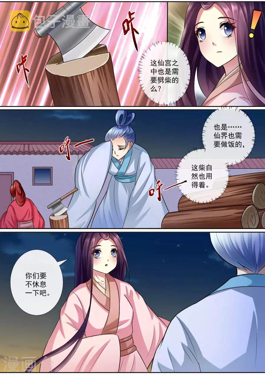 第141话 留下一点回忆4