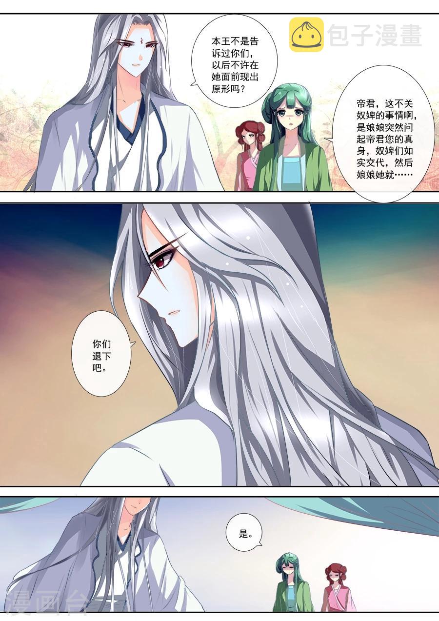 第9话 同床共眠1