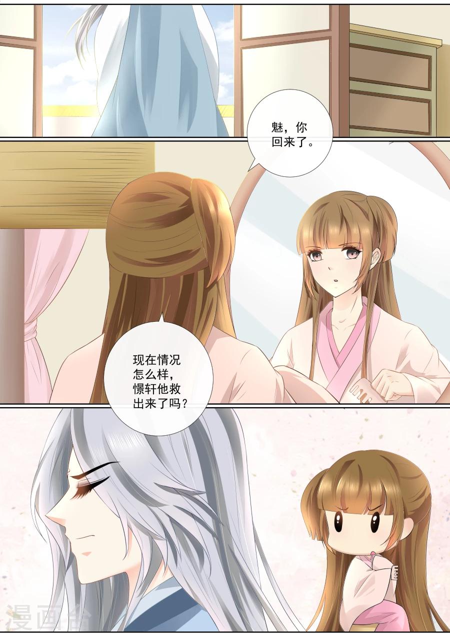 第73话 隐藏的秘密7