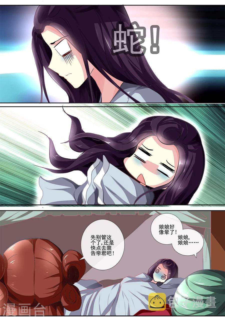 第8话 被吓晕了？5
