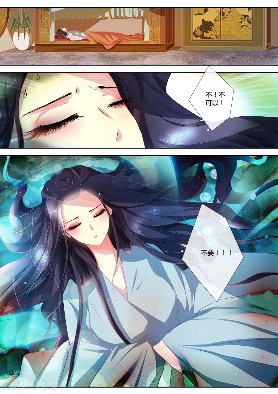 第7话 魂魄被撕扯的疼痛0