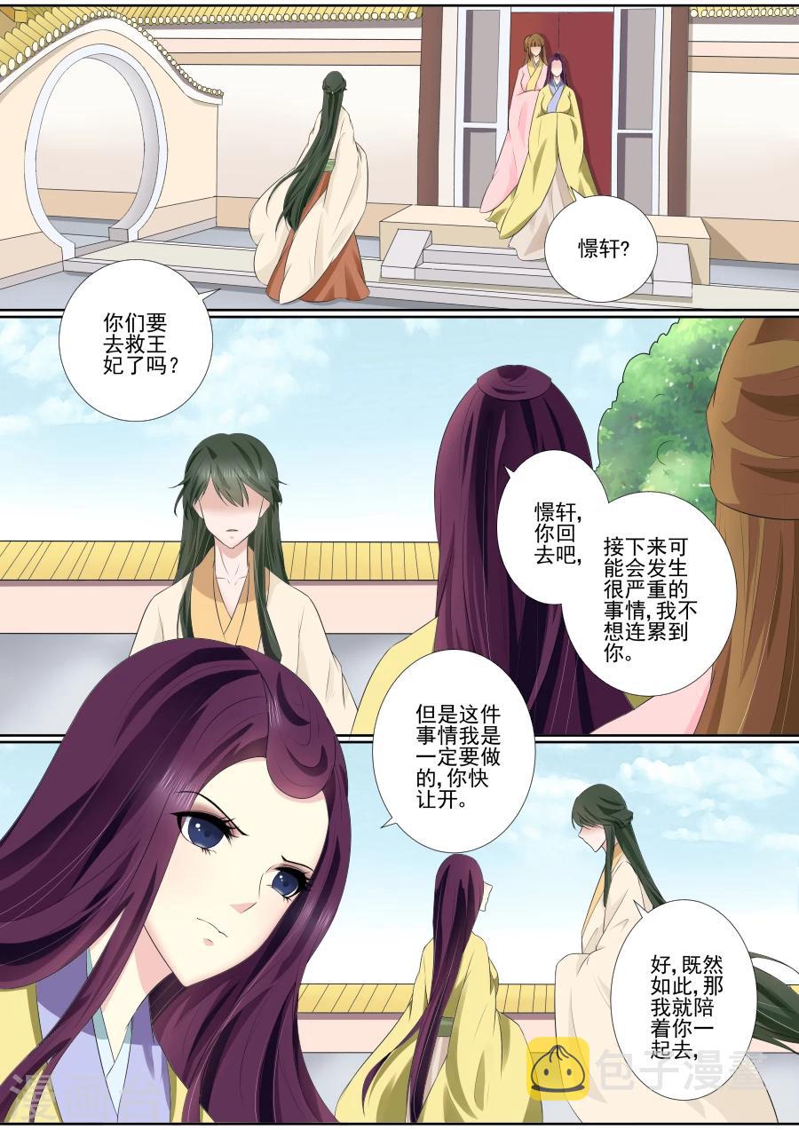 第68话 计划已拆穿？3