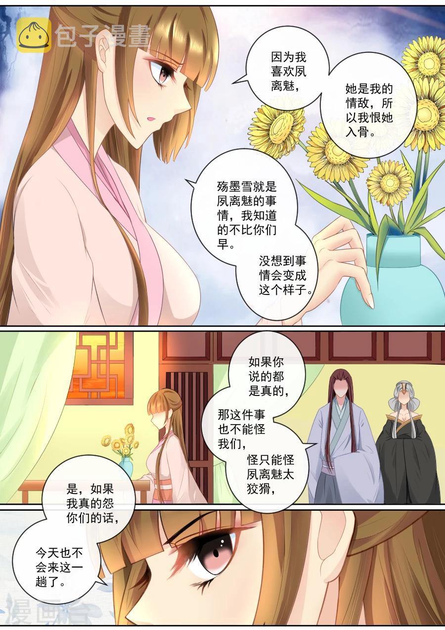 第78话 假死药1