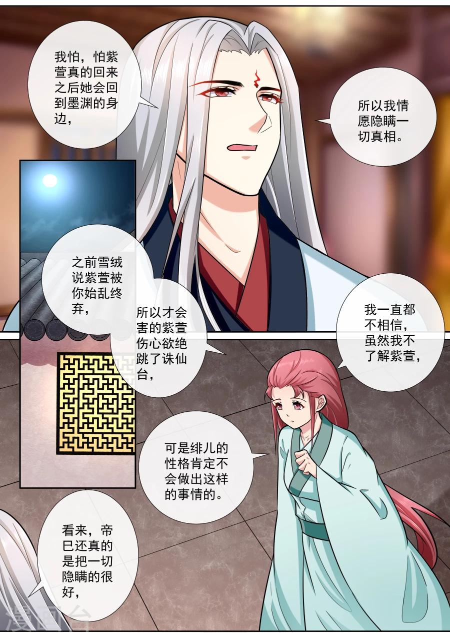 第191话 穿越而来5